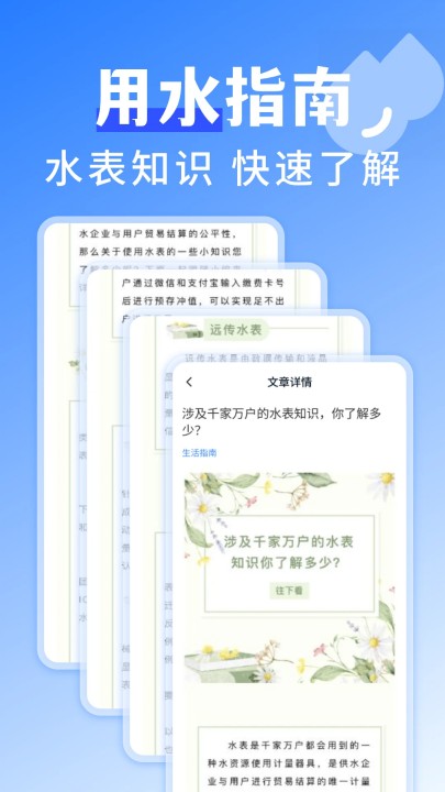 水电查询免费app v1.0.9