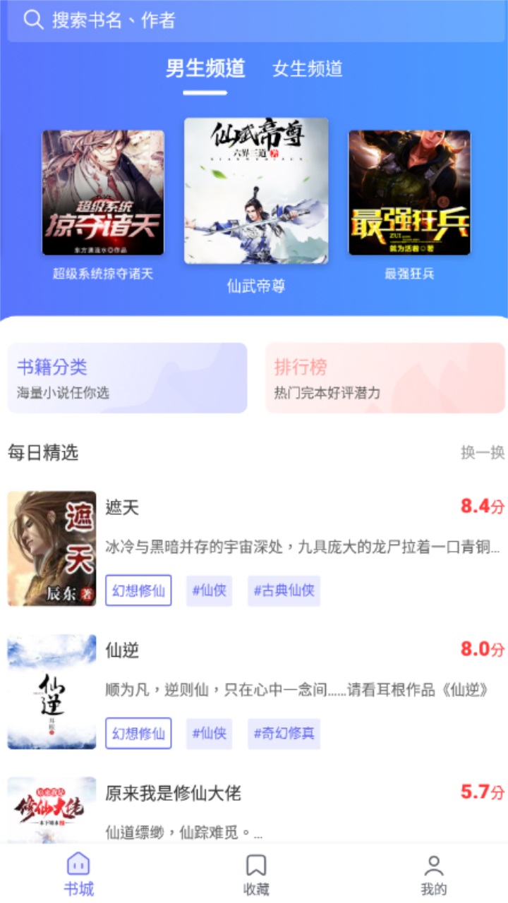 猪猪小说 2.2安卓版 v2.2