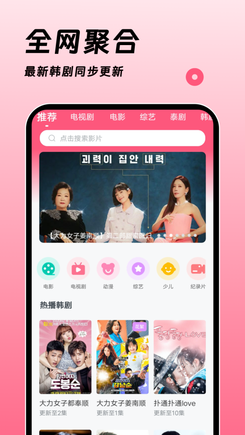 韩剧大全tv版app v1.4.0