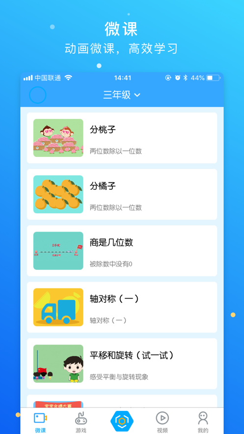 新世纪学生版官方app下载 v1.0.5