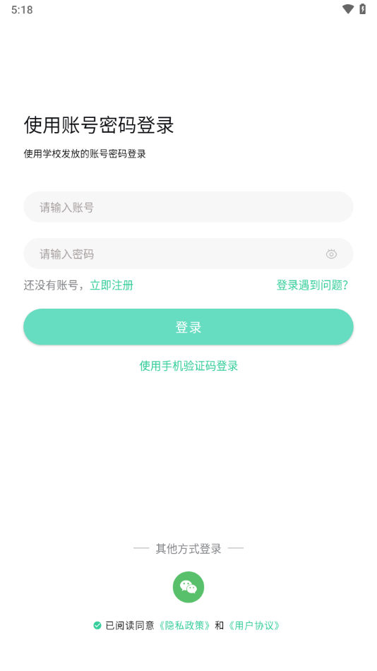 文通云学生端app免费下载 v1.3.39