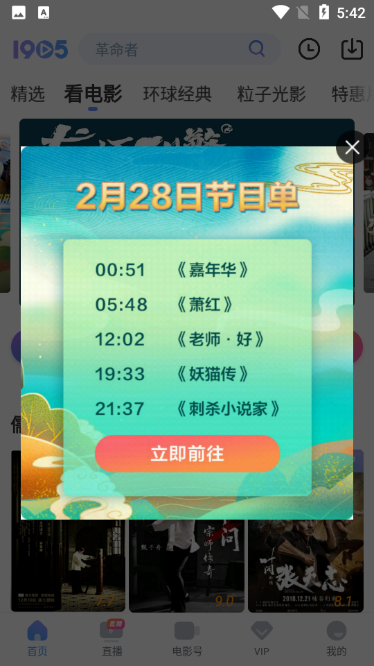 1905电影网 v6.8.14