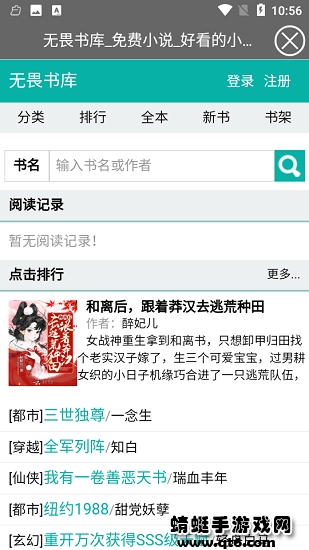 无畏书库 2.2.0安卓版 v2.2.0