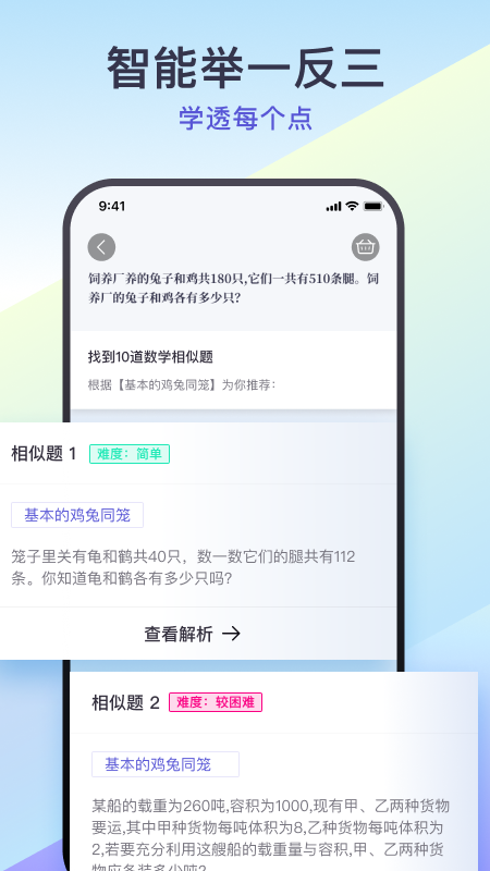题有有app v2.1.1