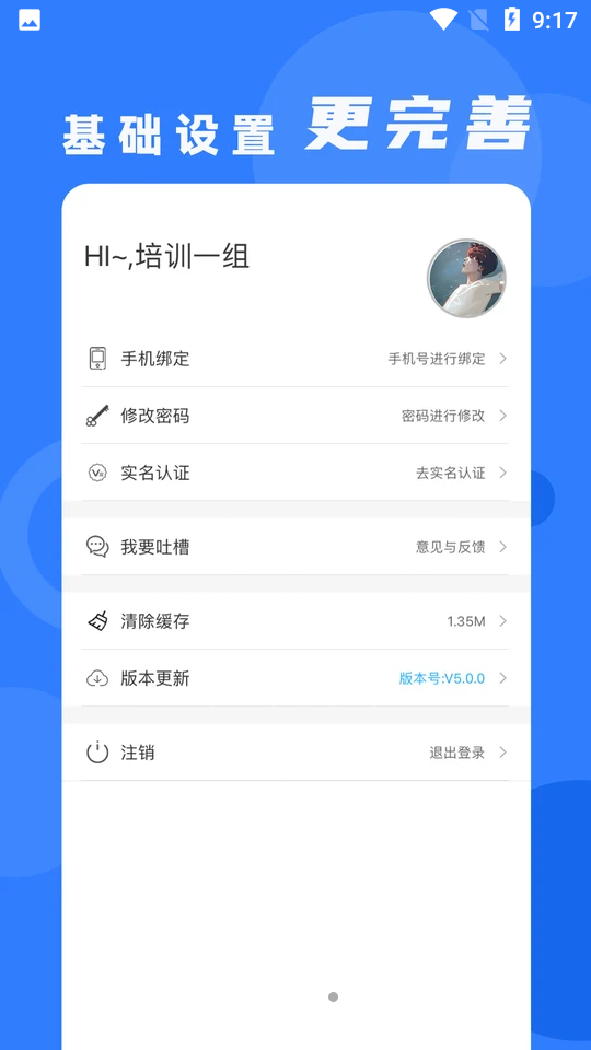 安培云管理端 v1.0.1
