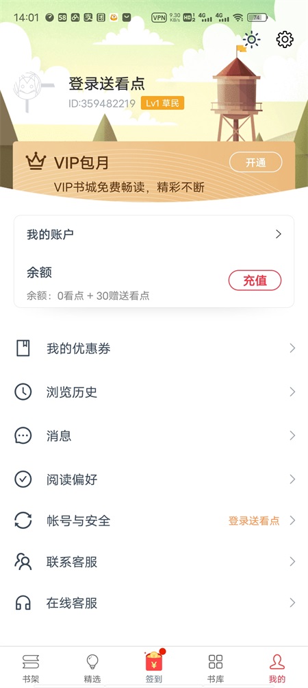 热门小说大全手机版 7.18.0安卓版 v7.18.0