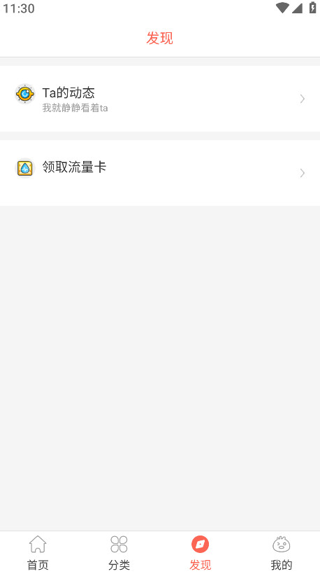 知音漫客官方版 6.6.5最新版 v6.6.5