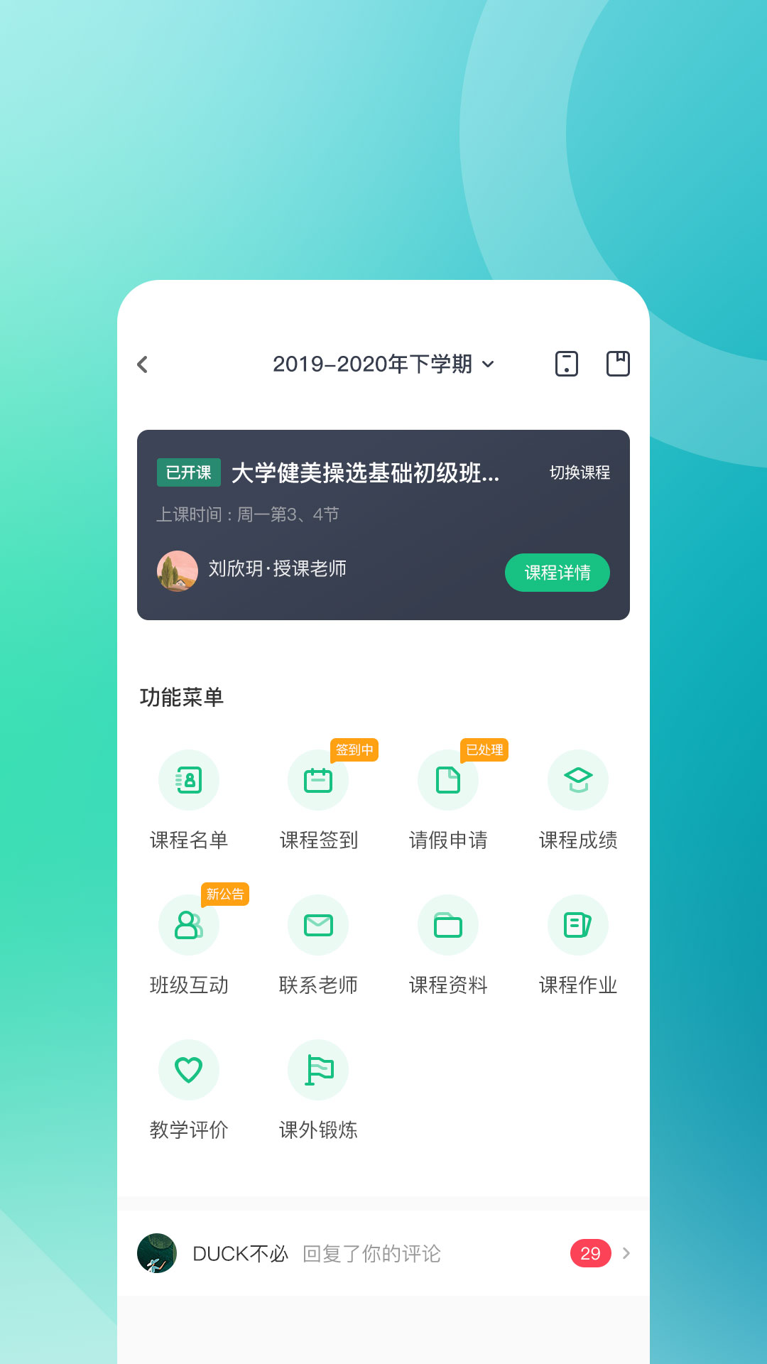 步道乐跑4.0.9安卓版 v4.0.9