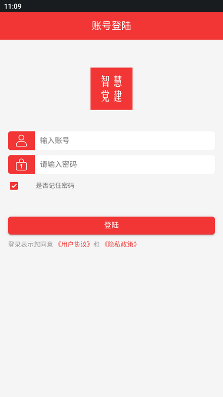 钱塘江智慧党建app官方 v1.0.22