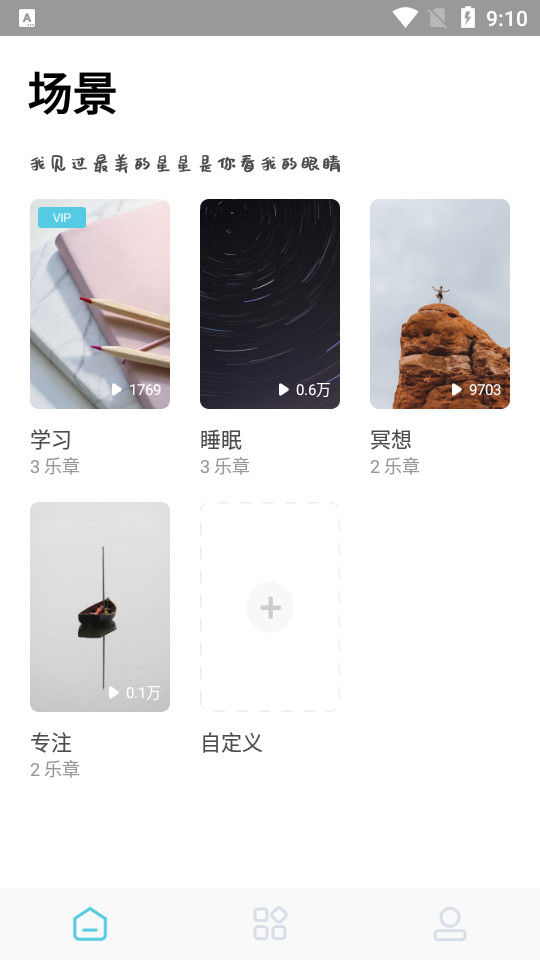潮汐白噪音 v3.5.1