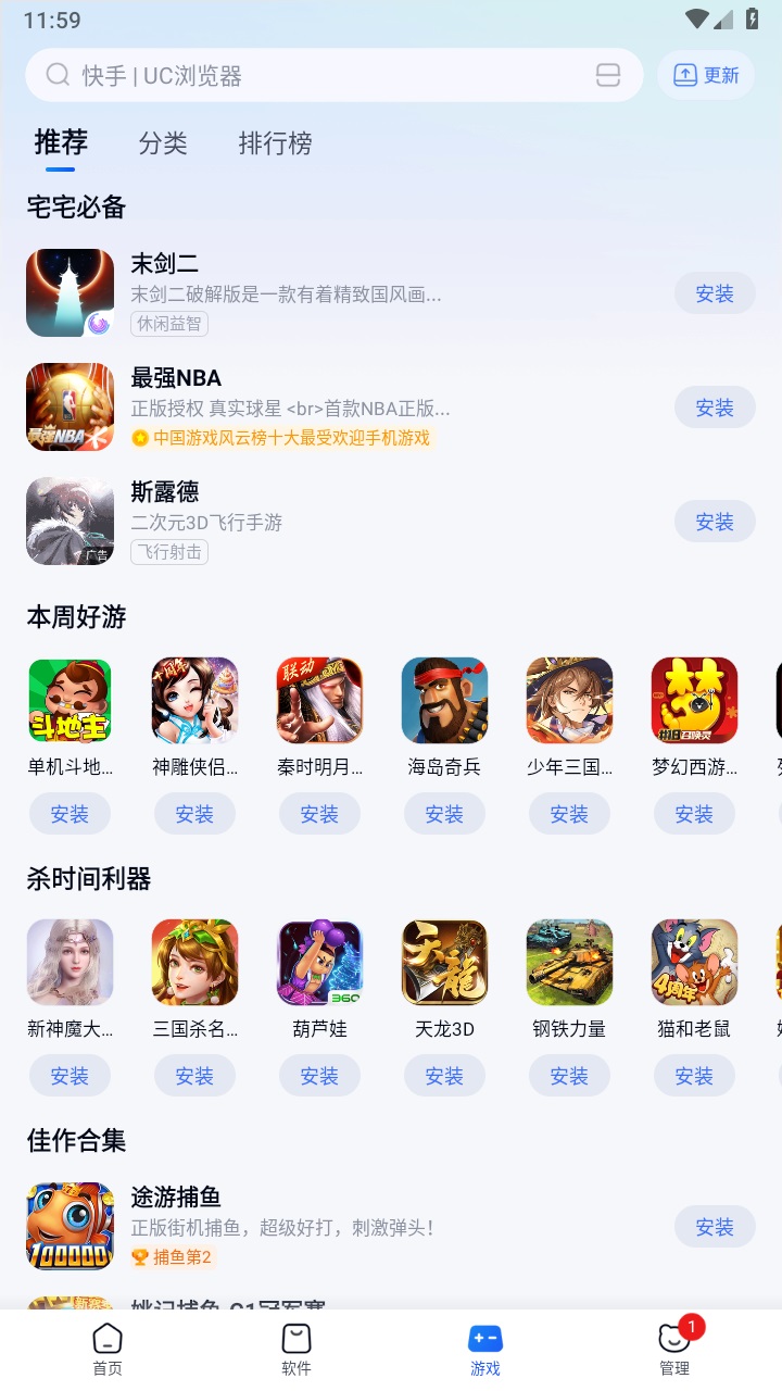 360手机助手官方正版 10.13.26最新版 v10.13.26