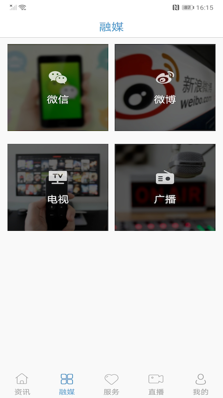 江源融媒体中心官方版 1.0.4安卓版 v1.0.4