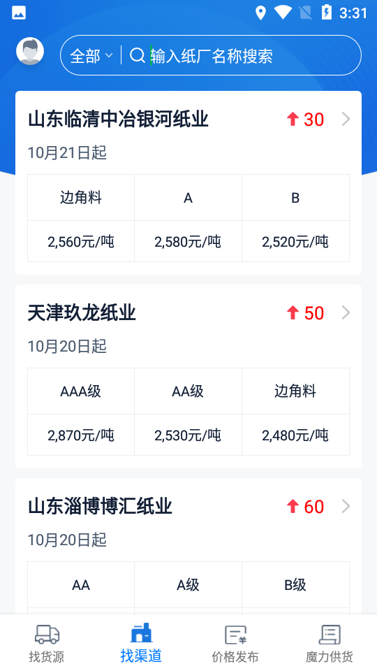 魔力狐APP v1.0.4