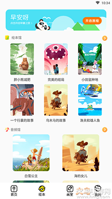 英文字帖电子版下载 v1.0.0