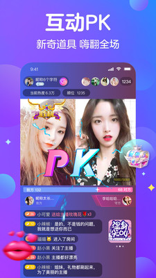 守姬直播app 2.2.5安卓版 v2.2.5