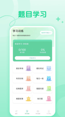 cococat下载英语学习 v1.5