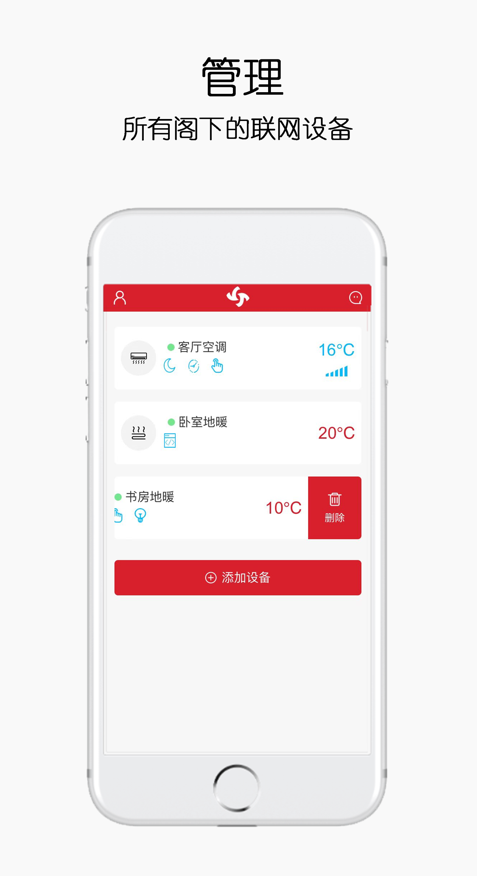 康特家居最新版app v3.1.20