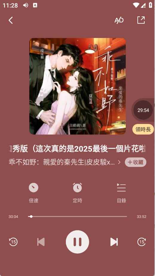 畅听小说最新版 3.26.060112安卓版 v3.26.060112