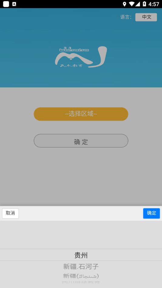 民杰教育app v2.7.2