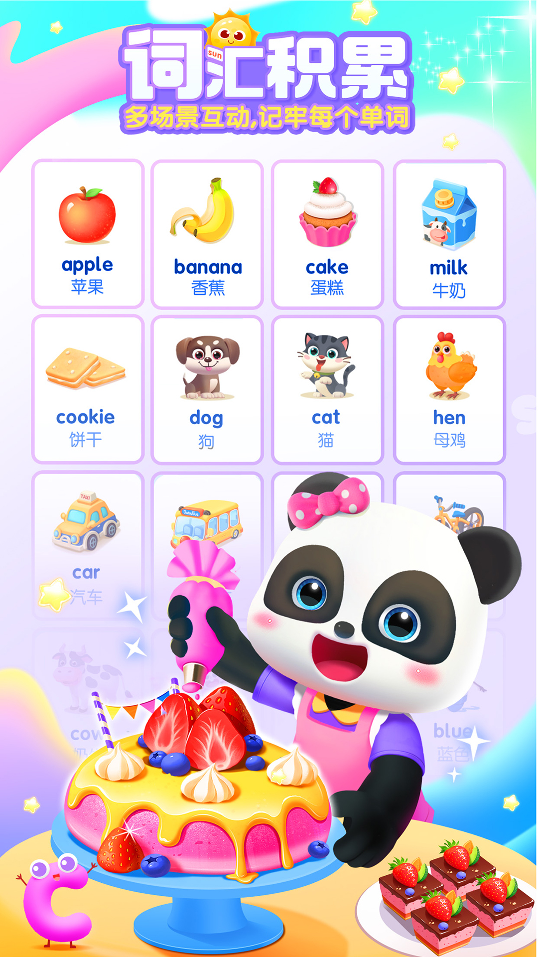 宝宝巴士英语app v10.00.26.32