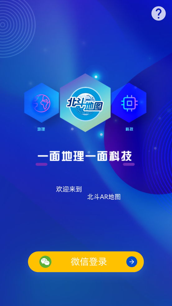 北斗ar图书 v11.3