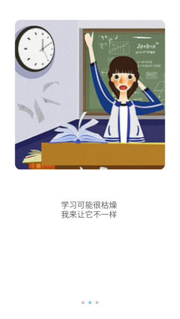 超能课程表下载 v1.0