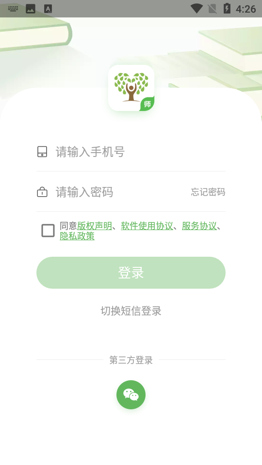 知心慧学教师端APP v1.7.0