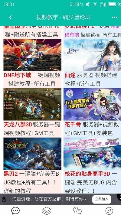碉堡了论坛app 5.2安卓版 v5.2