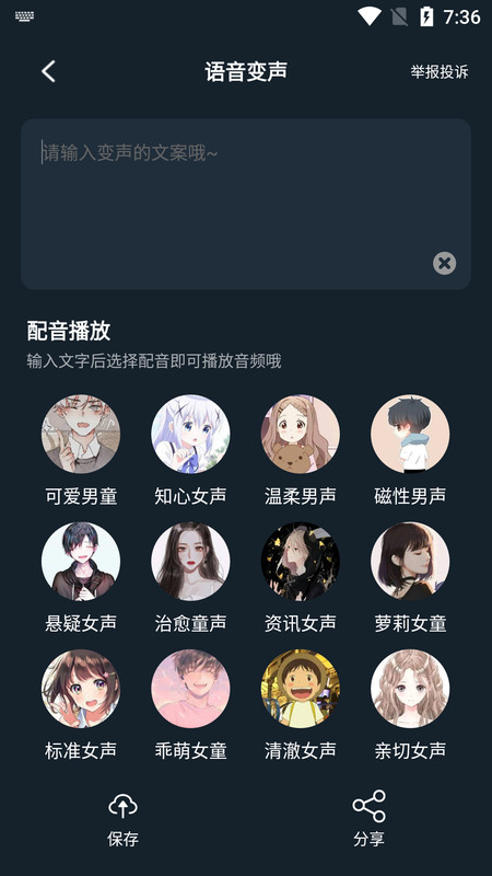 小休变声器软件手机 v1.0.0