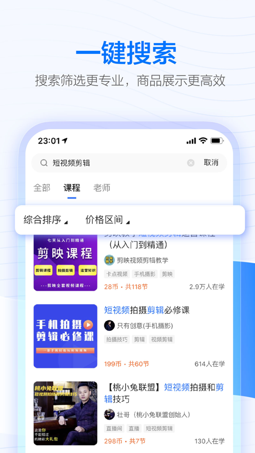 学浪app免费下载 v7.4.0