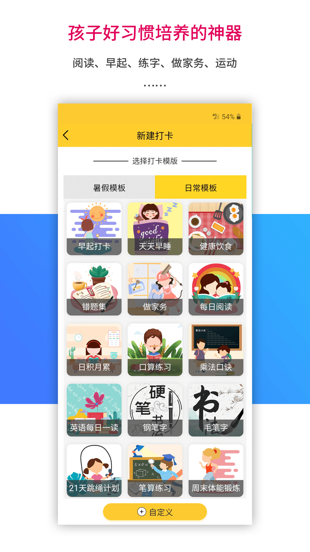 乐教乐学app下载安装 v1.0.281