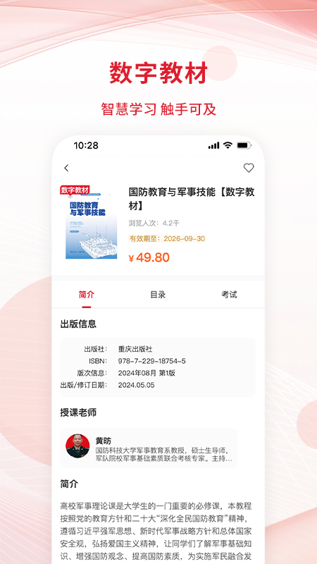 匠心云教育下载app v1.1.3