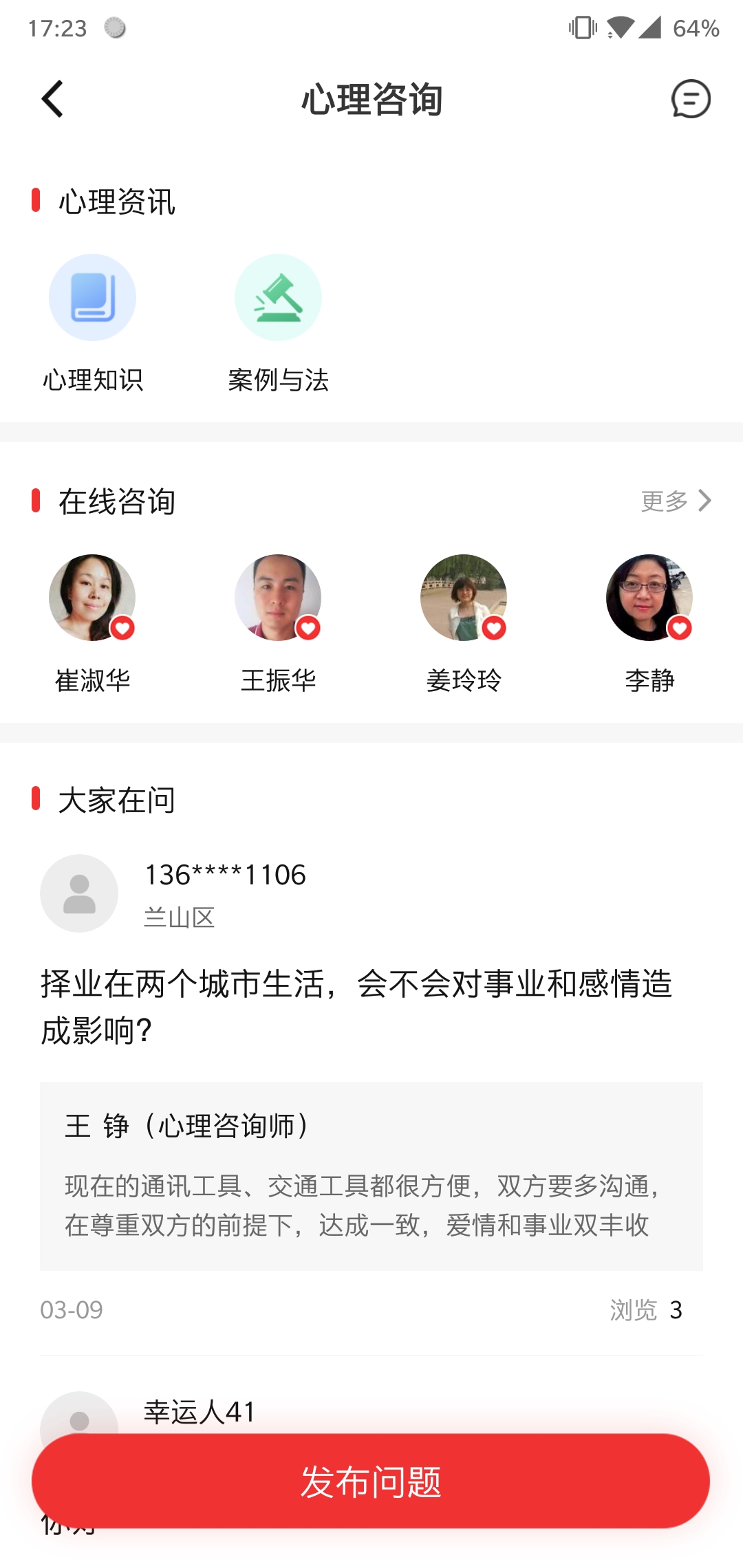 齐鲁工会app下载(齐鲁工惠) v2.6.9