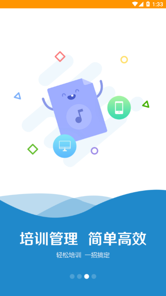 阳光学堂app下载 v2.0.6