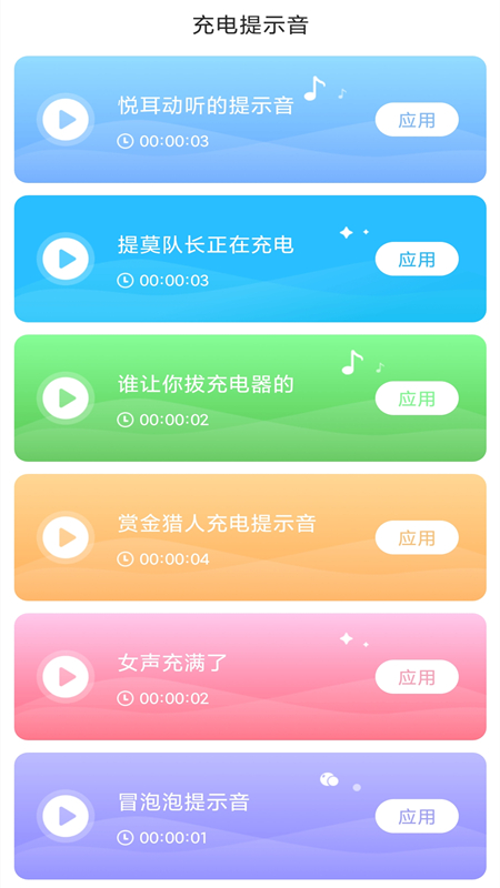 超能充电app下载 v0.1.2.10