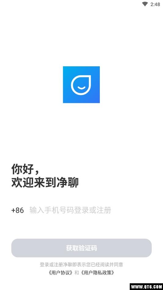 净聊 1.0安卓版 v1.0