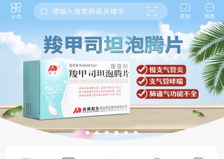 药速宝数据版 药速宝数据版
