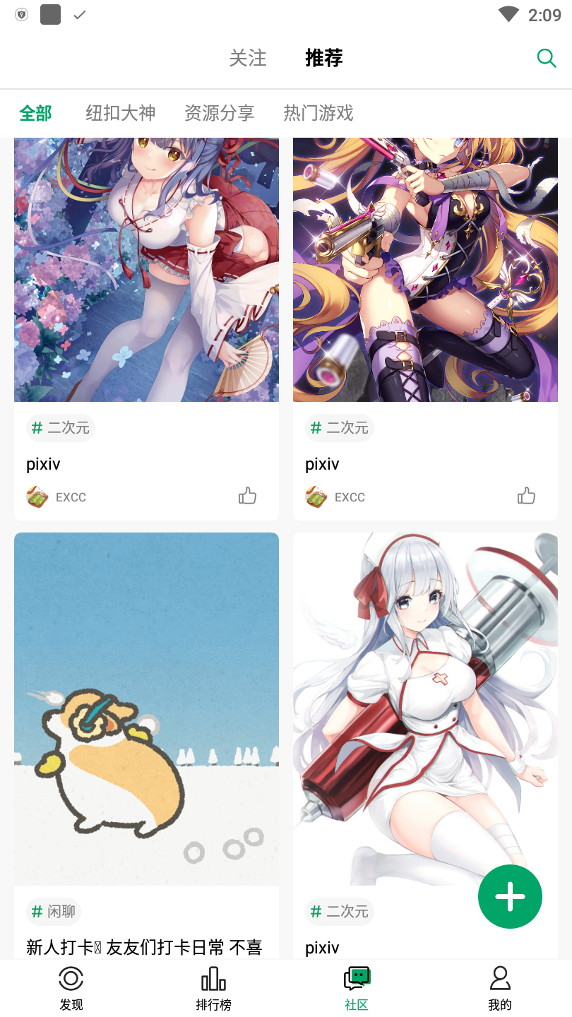 纽扣助手官方正版 5.4.7安卓版 v5.4.7