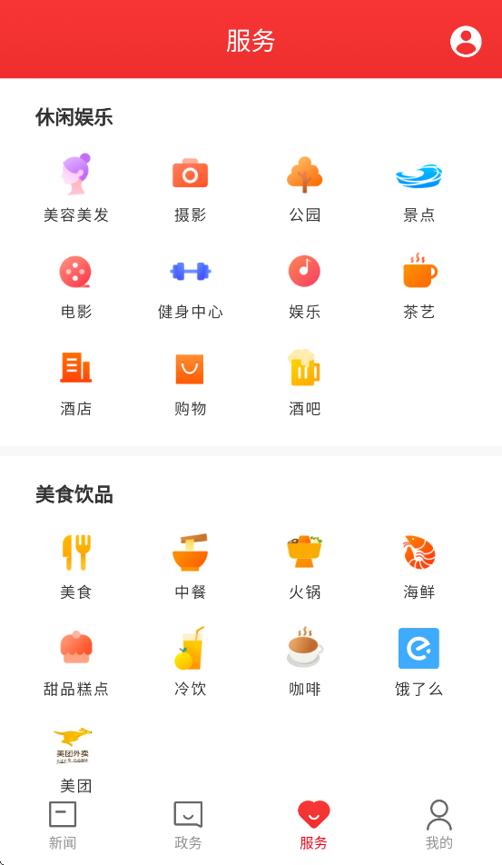 智慧邵阳县app下载 v8.0.4