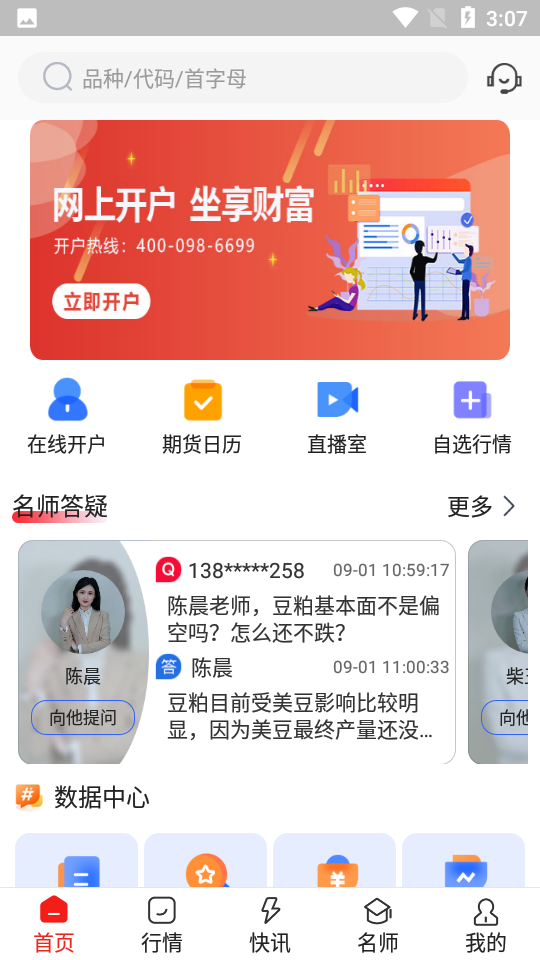 学期堂APP 学期堂APP