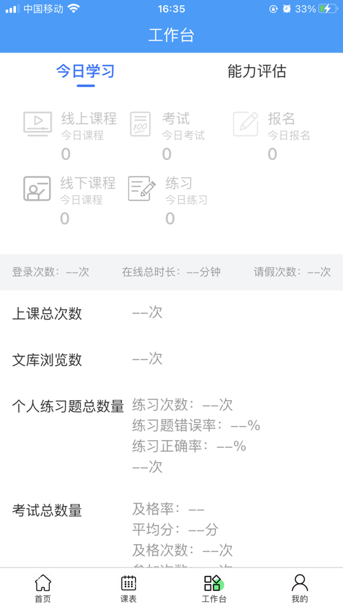 兴鲸教育app下载安装官方 v1.24.2