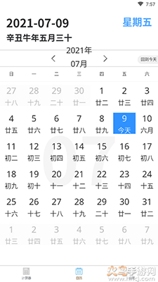 小优计算机大字版app带语音版 v1.0