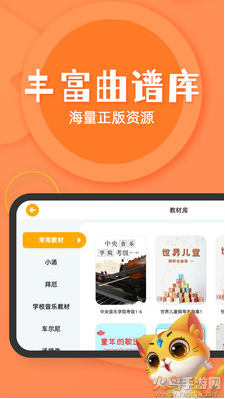 毛毛Ai陪练(钢琴陪练)app v2.5.11