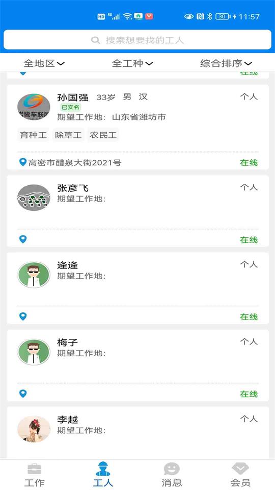 百脉湖app v1.1.9