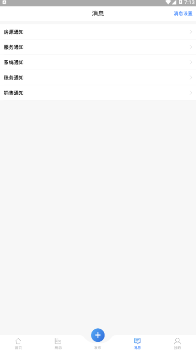 居友管家app1.0.0 安卓手机版 v1.0.0