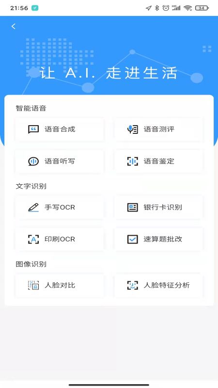 espace安卓版 v2.0.5505