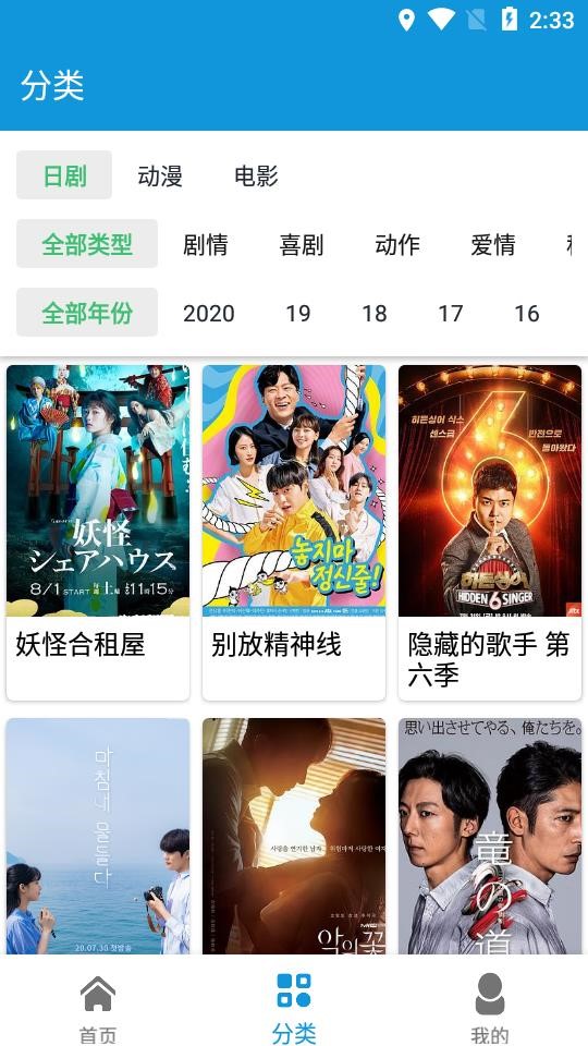 嘀哩日剧app官方 v1.6.3