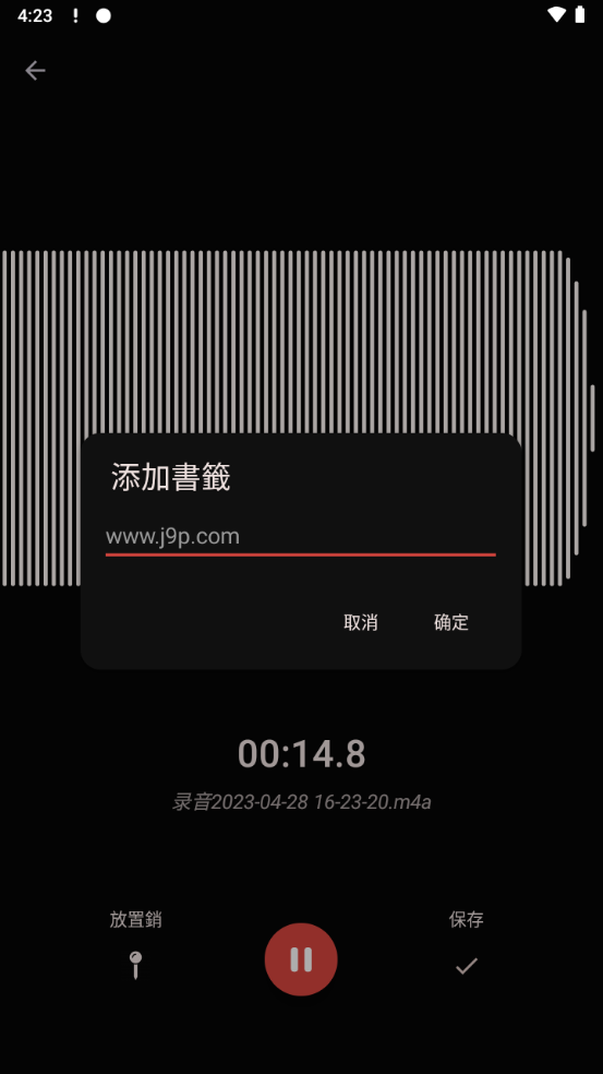 专业录音机app免费 v11.6.2