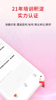 展鸿公考AI学手机版 v1.0.3