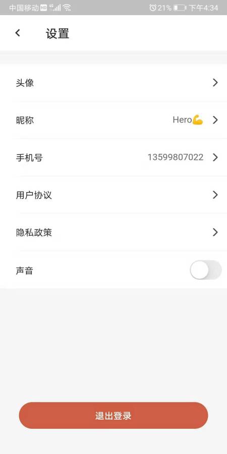 天空秘境app v1.0